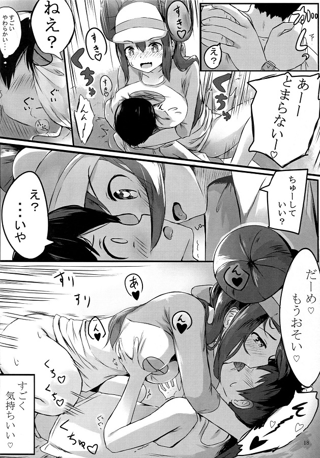mei_miugokidekinaijoutaideoshikkogashitakunarimizushirazunoshounennizu