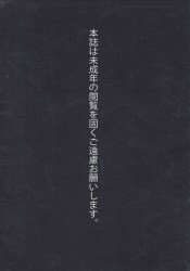 『ウチ発情してもうてる…』風間飛鳥、目隠しにボールギャルでちょっと興奮w