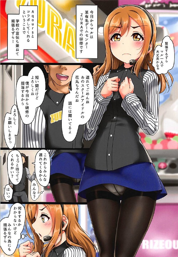 _eromanga_hanamaru_baitoshonichinikukkyounadanshitachinotaagettonisare