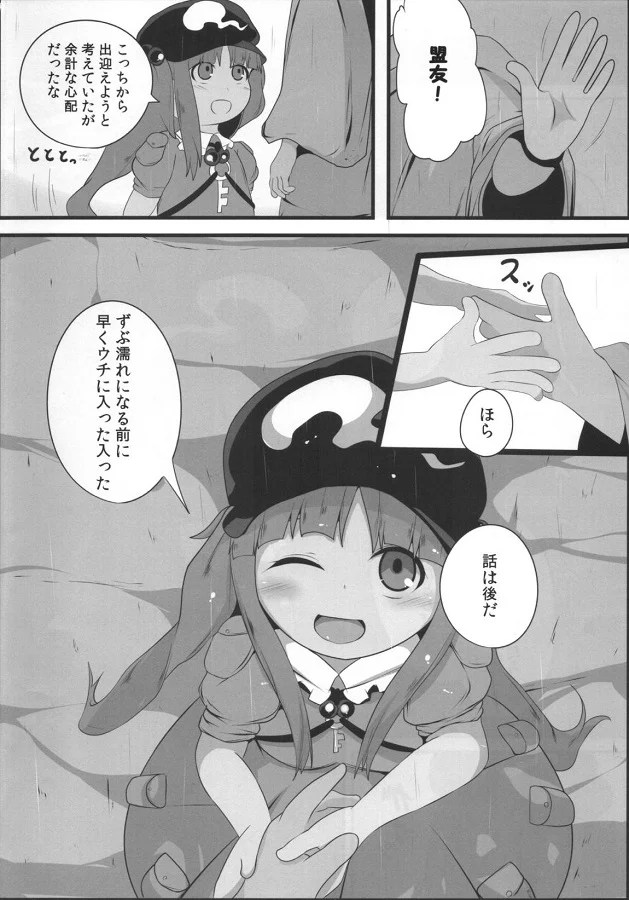 _touhoupurojiekuto_kawashironitori_chitchanashintainanonigoukaidiipusu