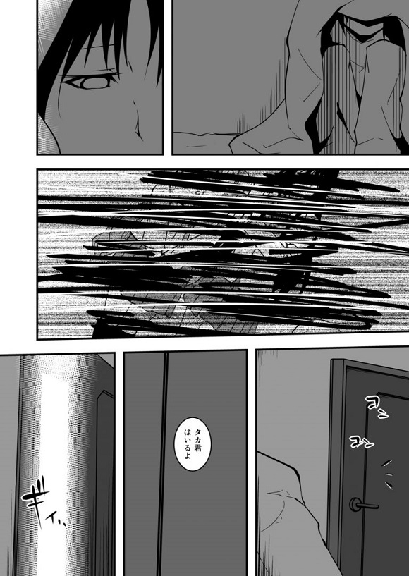 _seitokaiyakuintomo_uomichihiro_mukiryokudanshiwokyouseifera_kijoukura