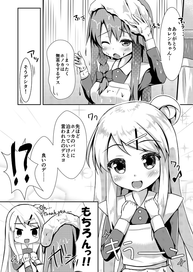 _kinmoza_JKfutarigaisshoniofuroniitsutsutearaikko_soshitarariarunikanj
