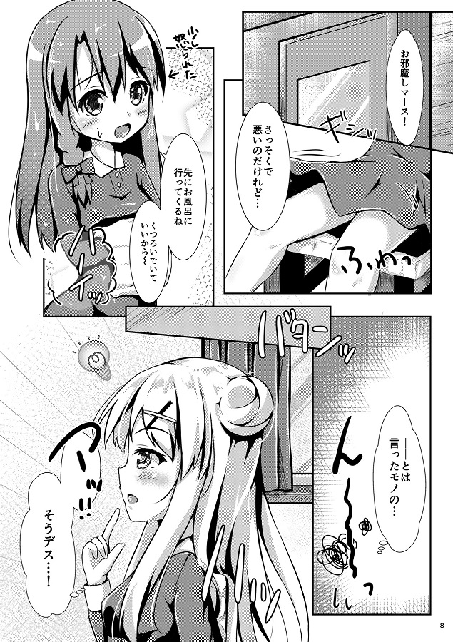 _kinmoza_JKfutarigaisshoniofuroniitsutsutearaikko_soshitarariarunikanj