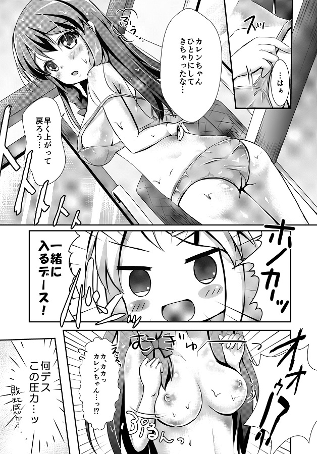 _kinmoza_JKfutarigaisshoniofuroniitsutsutearaikko_soshitarariarunikanj