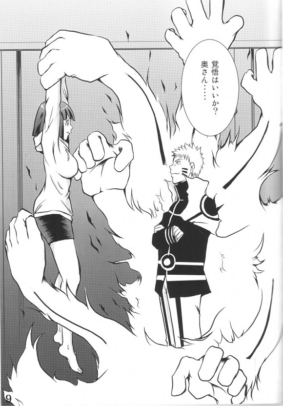 _NARUTO_hinata_narutonobakyuumukunnidekoshiwosorasetedaikouzuinooogazu