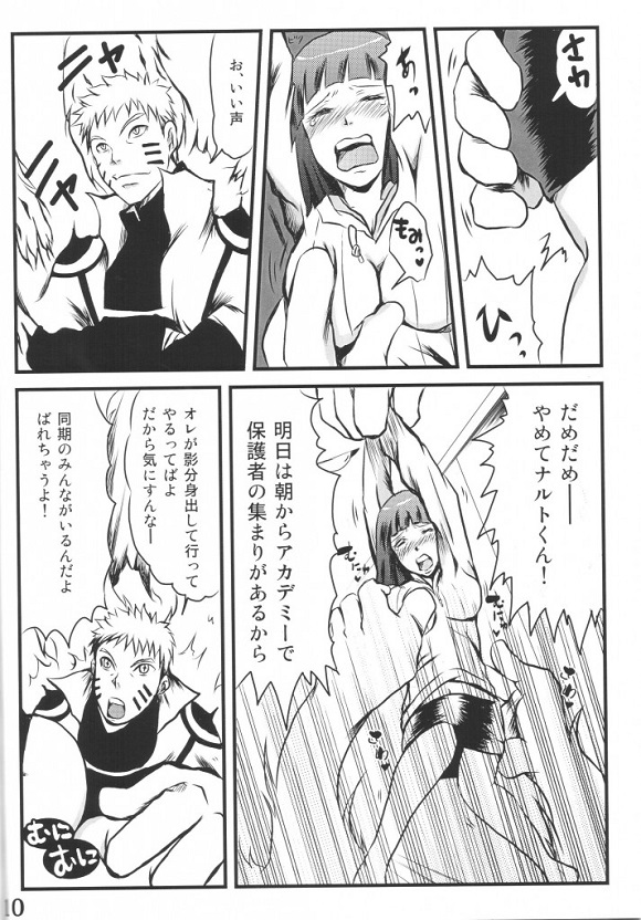 _NARUTO_hinata_narutonobakyuumukunnidekoshiwosorasetedaikouzuinooogazu