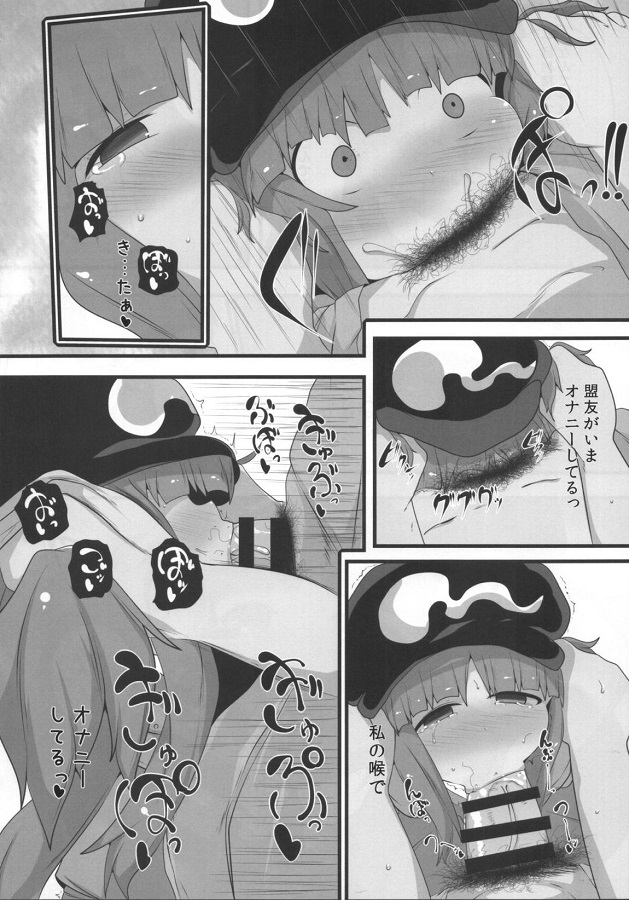_touhoupurojiekuto_kawashironitori_chitchanashintainanonigoukaidiipusu
