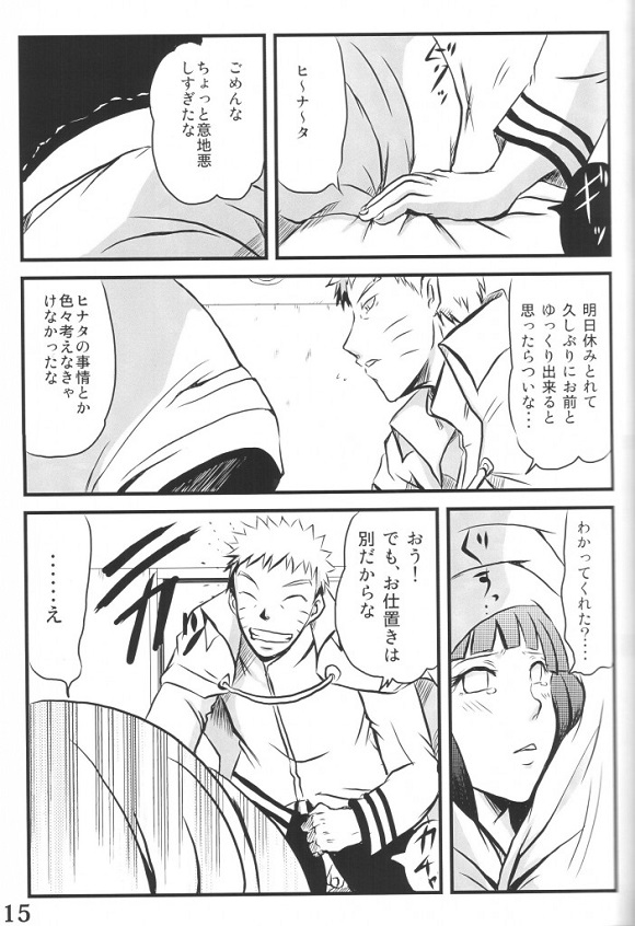 _NARUTO_hinata_narutonobakyuumukunnidekoshiwosorasetedaikouzuinooogazu