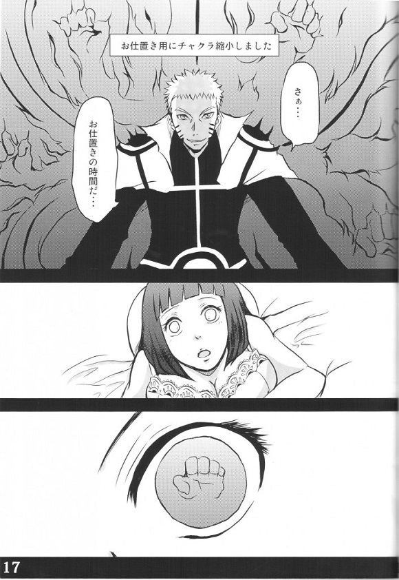 _NARUTO_hinata_narutonobakyuumukunnidekoshiwosorasetedaikouzuinooogazu
