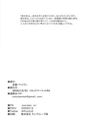 宮水三葉、お酒で酔って大胆になって濃密な汗だくセックス！