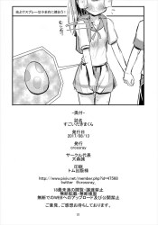 リーリエ、大好きなヨウに優しくクンニされて腰を反らして絶頂アクメ！