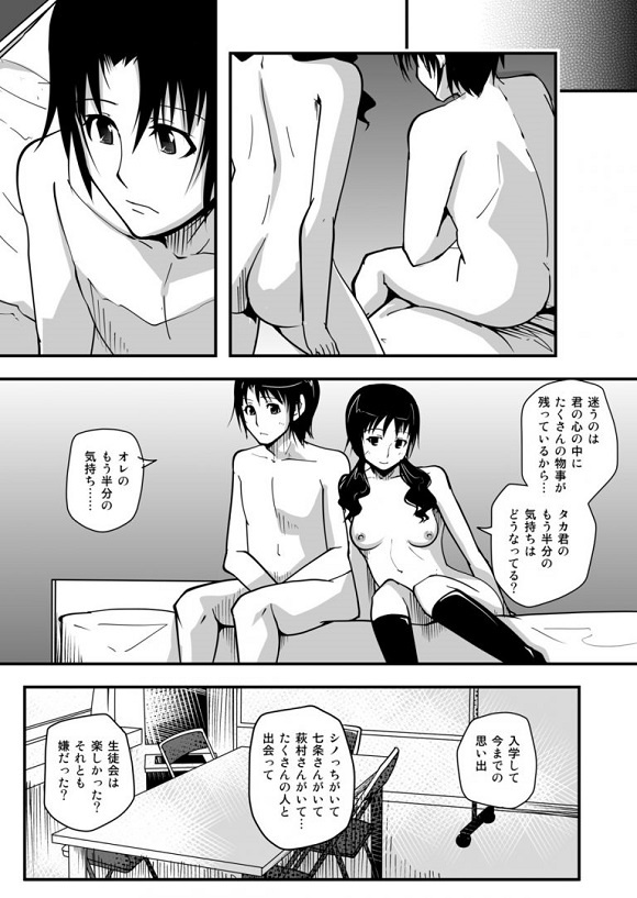 _seitokaiyakuintomo_uomichihiro_mukiryokudanshiwokyouseifera_kijoukura