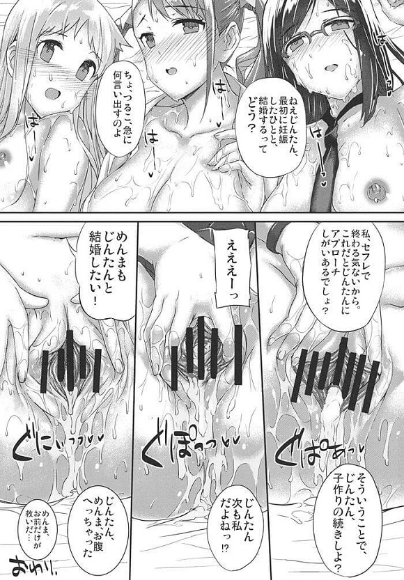 jintan_kanojonoanarukounindemenmatouwakikotsukurisekkusu_