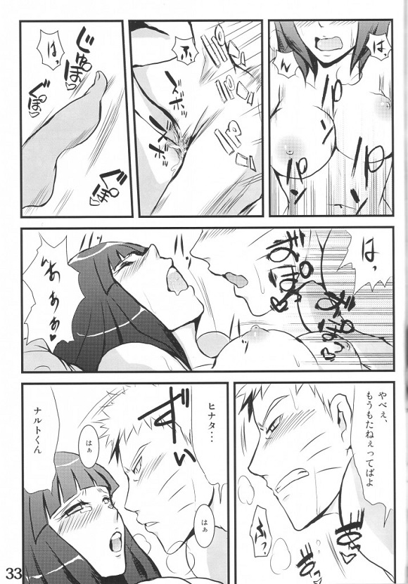 _NARUTO_hinata_narutonobakyuumukunnidekoshiwosorasetedaikouzuinooogazu