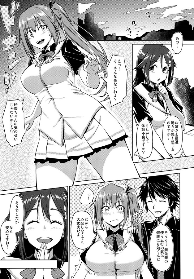 kawakamimai_gokubutobaibuwomezashitesentouchuumosounyuushitsuhanashide