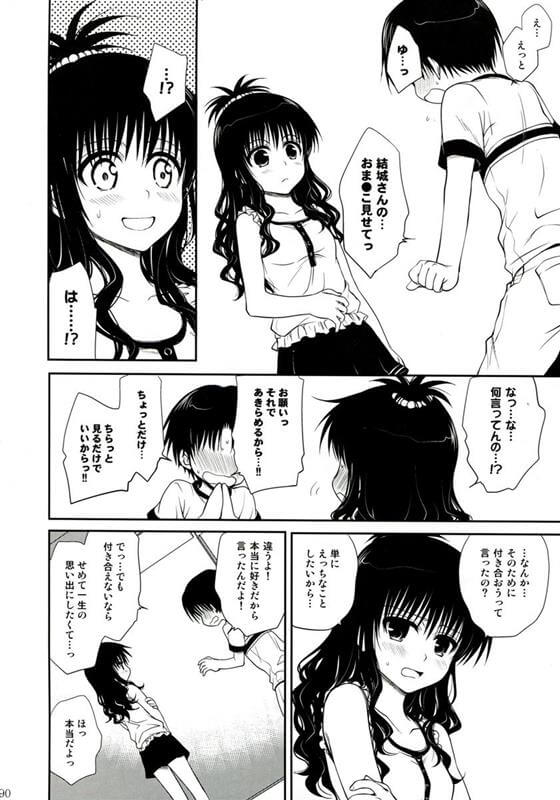 _omankomisetetsu_yuukibikan_kokuhakushitekitadoukyuuseiwoakiramesasuta