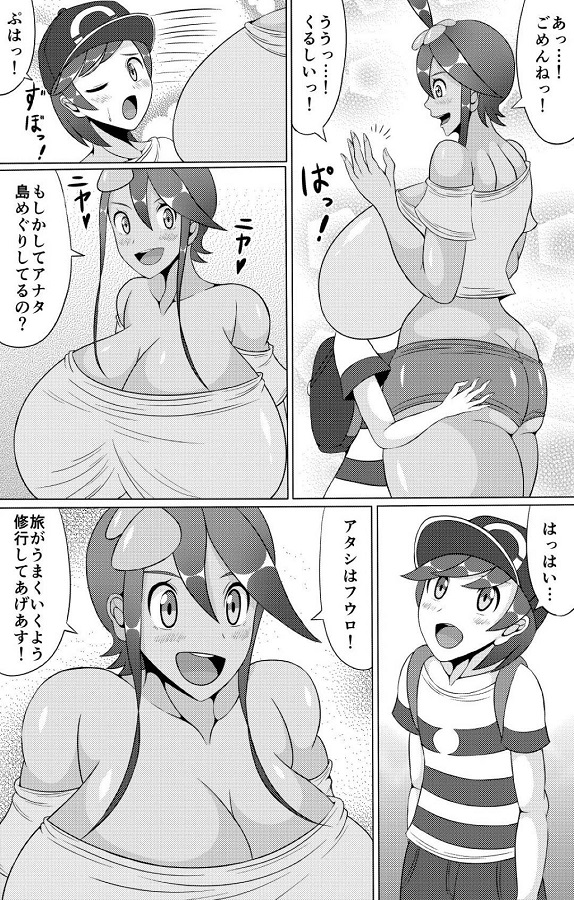 fuuro_dekachikubinobakupaideyuuwakushitekawawoootsutakawaiichi_powomot