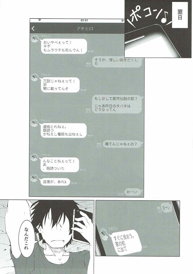 izayoisakiyoru_youshanaikyouseiSEXdeshiroutodanshiwokuichirakasuw