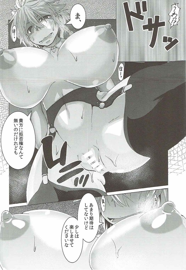 izayoisakiyoru_youshanaikyouseiSEXdeshiroutodanshiwokuichirakasuw