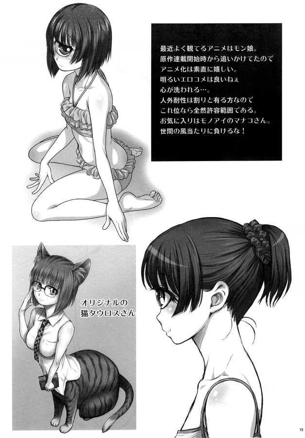 _tonarinokankun_yokoirumi_umidetenshonagattedoukutsunokagedeyagaisekku