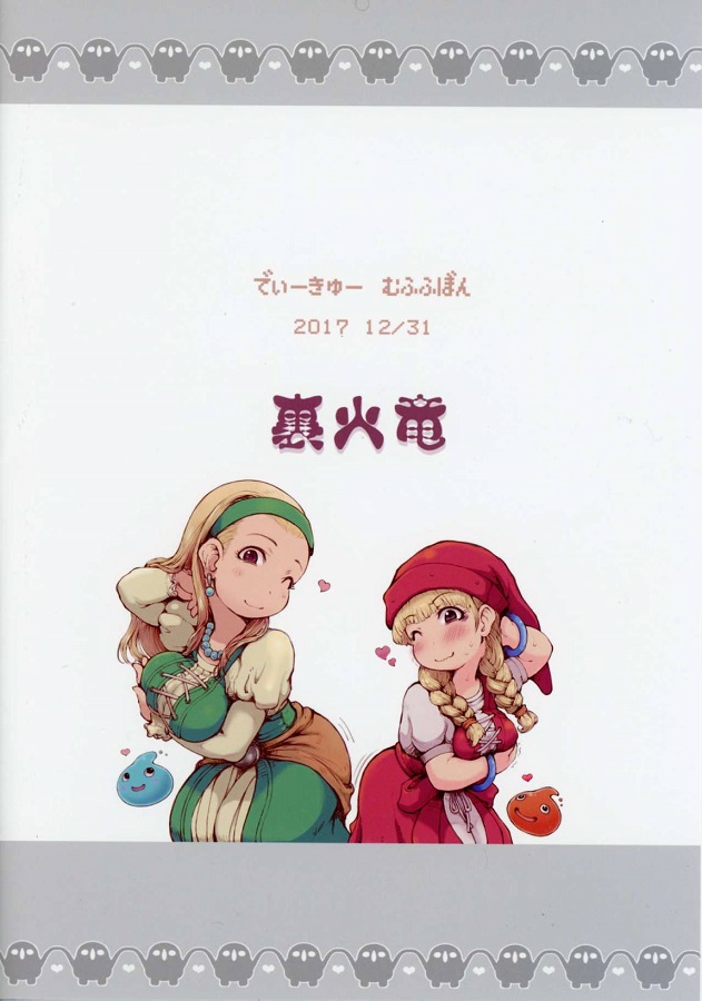 maruteina_kamikarasazukattakanpekibodiwokushishitekajinonomakefunwoume