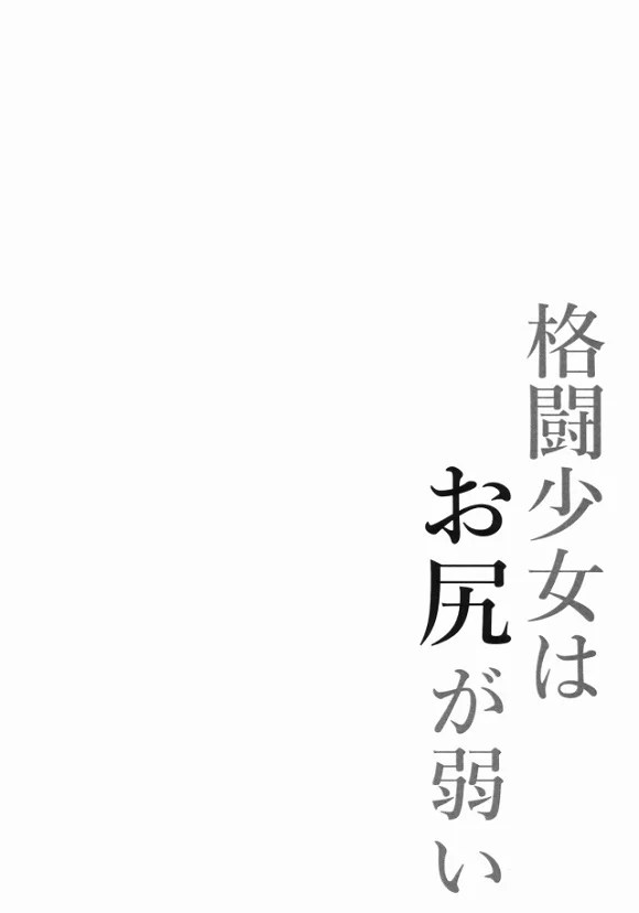 saitou_anarusekkusugakimochiyosugiteshisshinakumedeomakenishikkinw