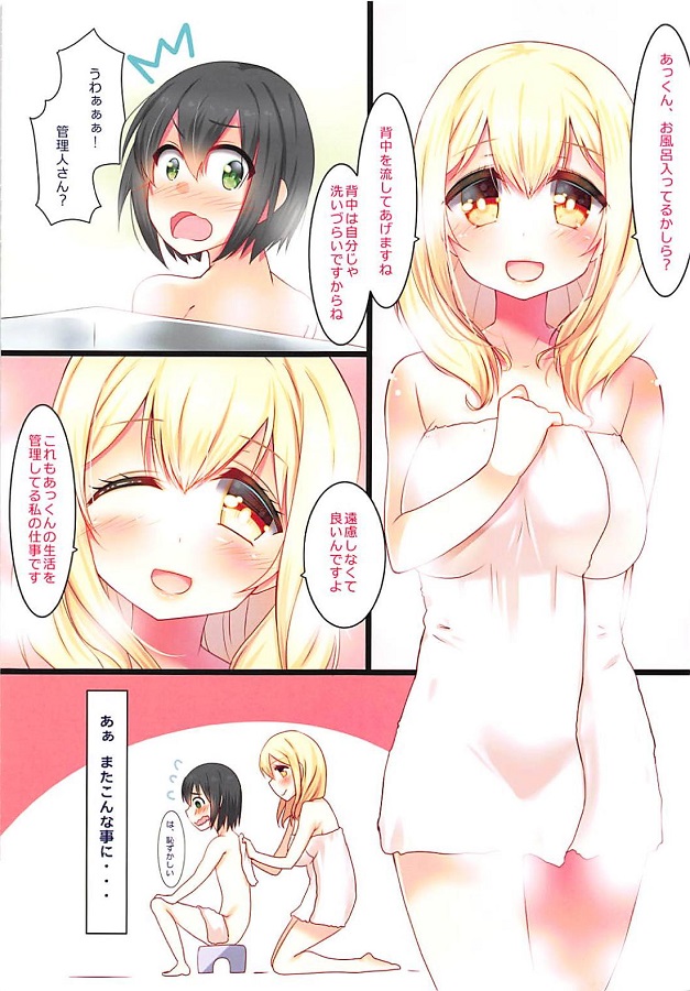 sunoharaayahana_kanrininnotokkenworanyoushitekawaiichinpowomeateniofur