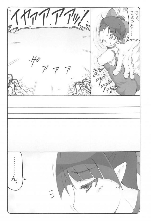 nekomusume_oshirimarudashidemiugokiwofuujirareasokotoshiriananonianado