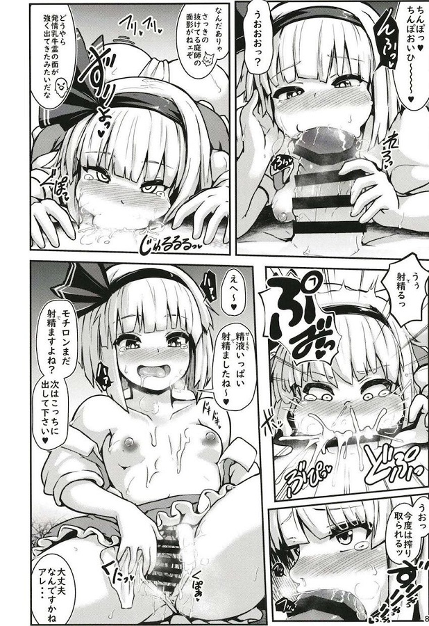 konpakuyouyume_etchinareiniyoritsukarehibunomuzumuzugaosamaranai_