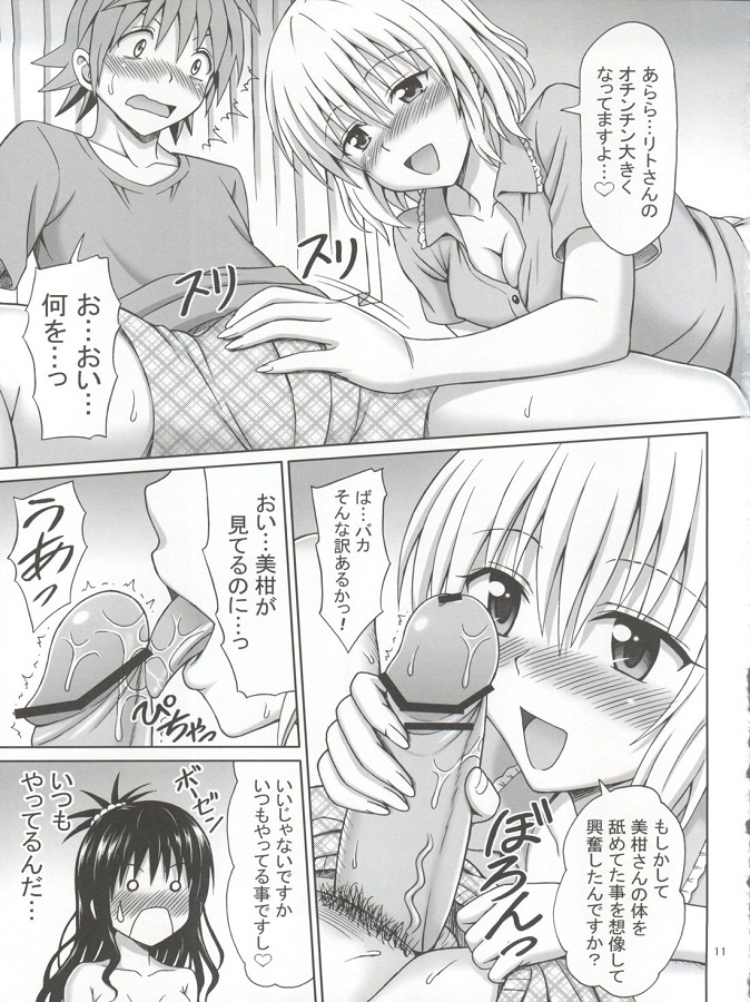 bikan_momo_nezougadokutokusugiruritowotsukattemudankunniw_tairyounoshi