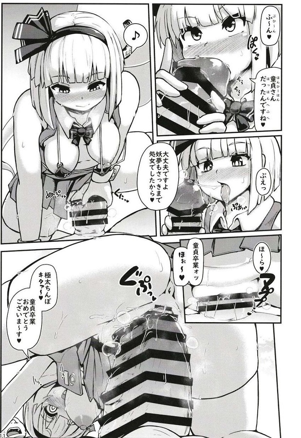 konpakuyouyume_etchinareiniyoritsukarehibunomuzumuzugaosamaranai_
