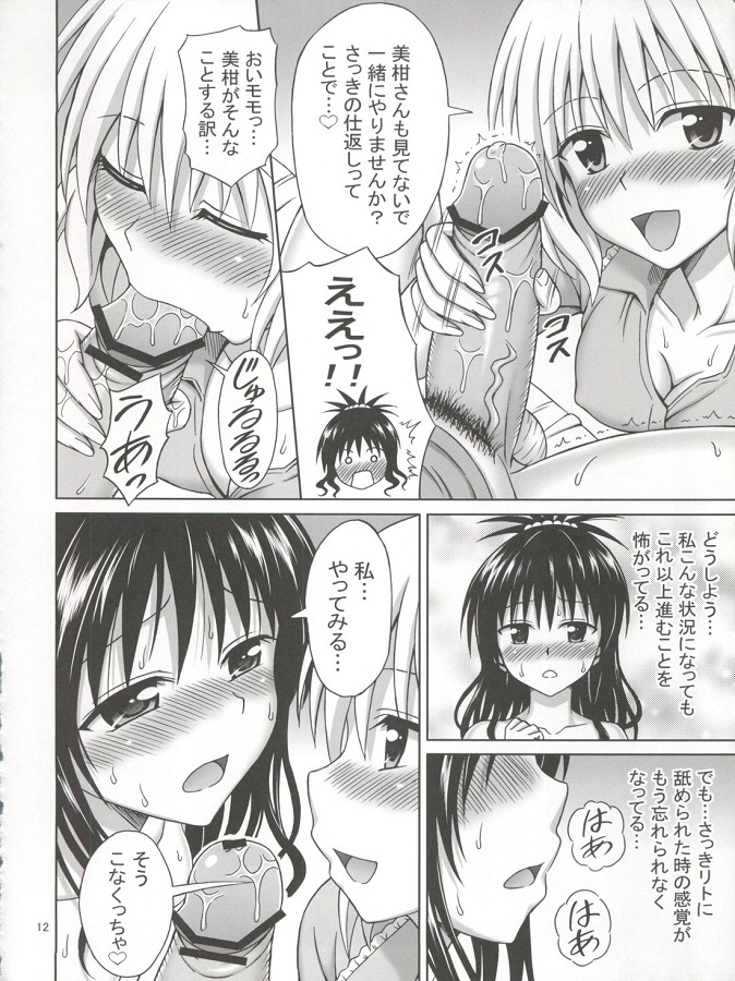 bikan_momo_nezougadokutokusugiruritowotsukattemudankunniw_tairyounoshi