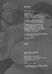 桐ヶ谷直葉、しっかり躾られて初対面の挨拶はアソコ丸見えクリオナの潮吹きアクメ！