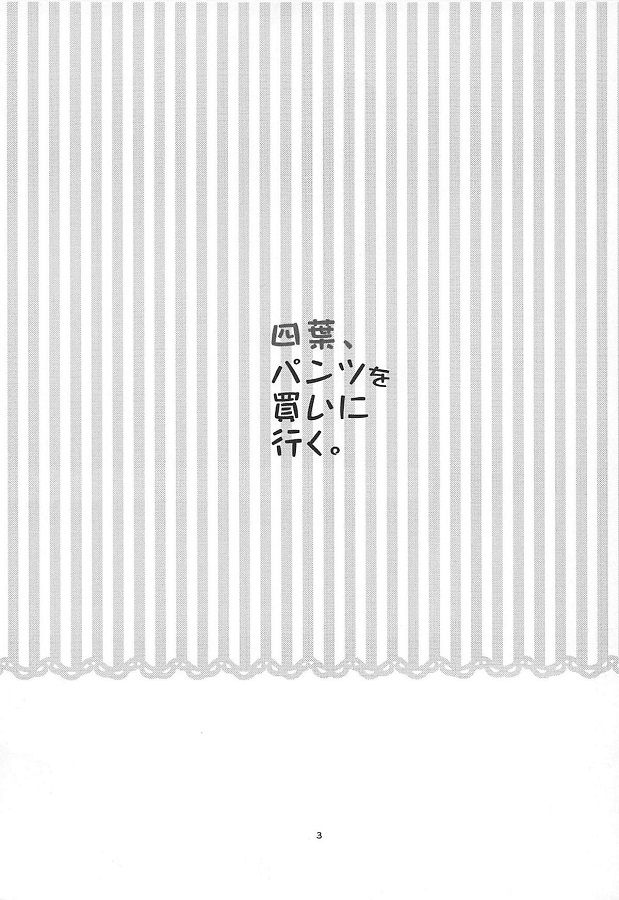 マガジン中野四葉 (なかのよつば) 2枚目