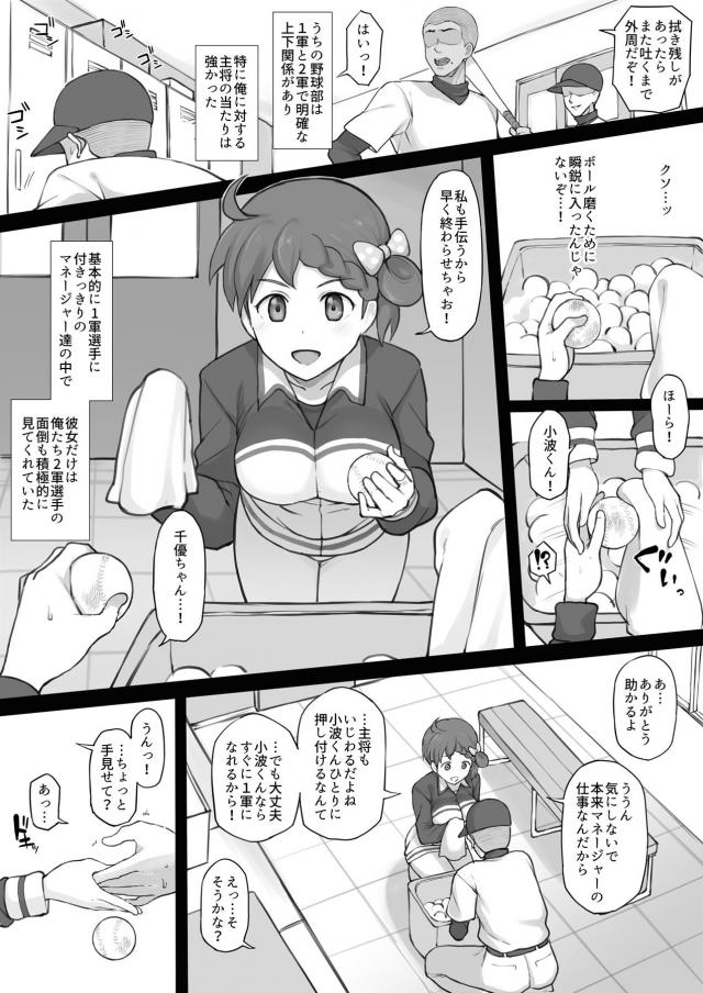 _eromanga_hatsukoinokanojowoyogosanaiyouokazunishiteinakattanonikamisa