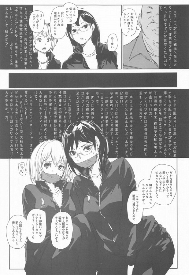 shimizukiyoko_yachihitoshihana_puroshuudannitsuresararema_kokarazaamen