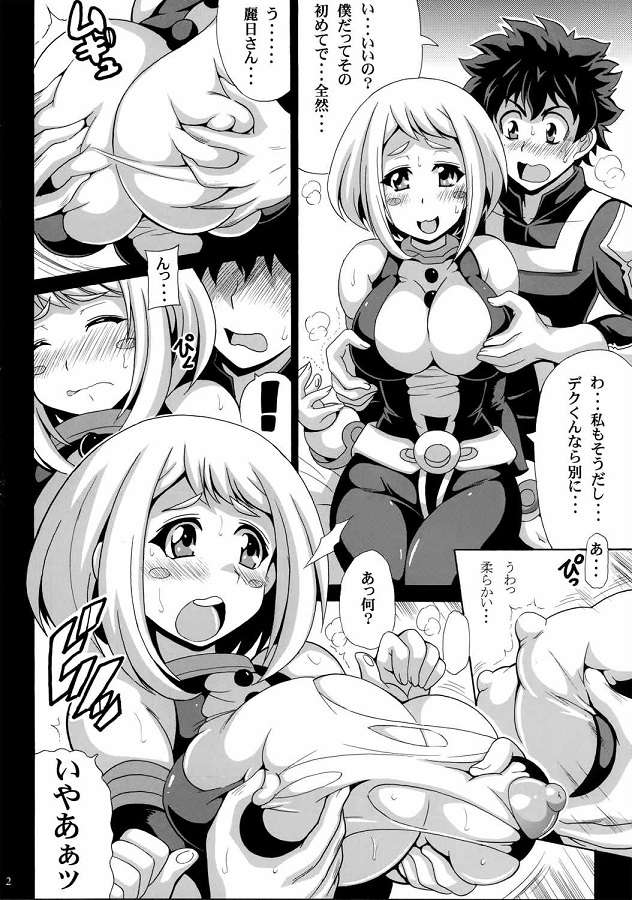 reijitsuochako_eibinninatteshimattaasokowonagusamerutamesupattsuwoyabu