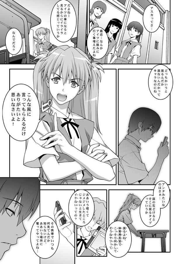 _eromanga_asuka_enkakubaibudemesuchoukyousaretedomazokakusei_