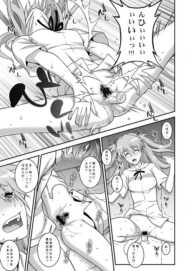 _eromanga_asuka_enkakubaibudemesuchoukyousaretedomazokakusei_
