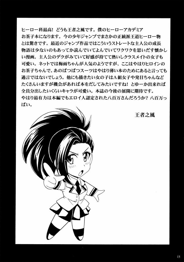 reijitsuochako_eibinninatteshimattaasokowonagusamerutamesupattsuwoyabu