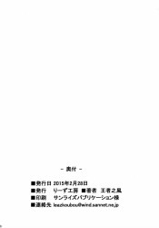 麗日お茶子、鋭敏になってしまったアソコを慰めるためスパッツを破ってチンポをおねだり！