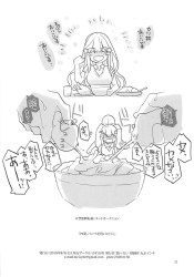 中野四葉、穿いたままでもエッチできちゃう過激なTバックに初挑戦！？