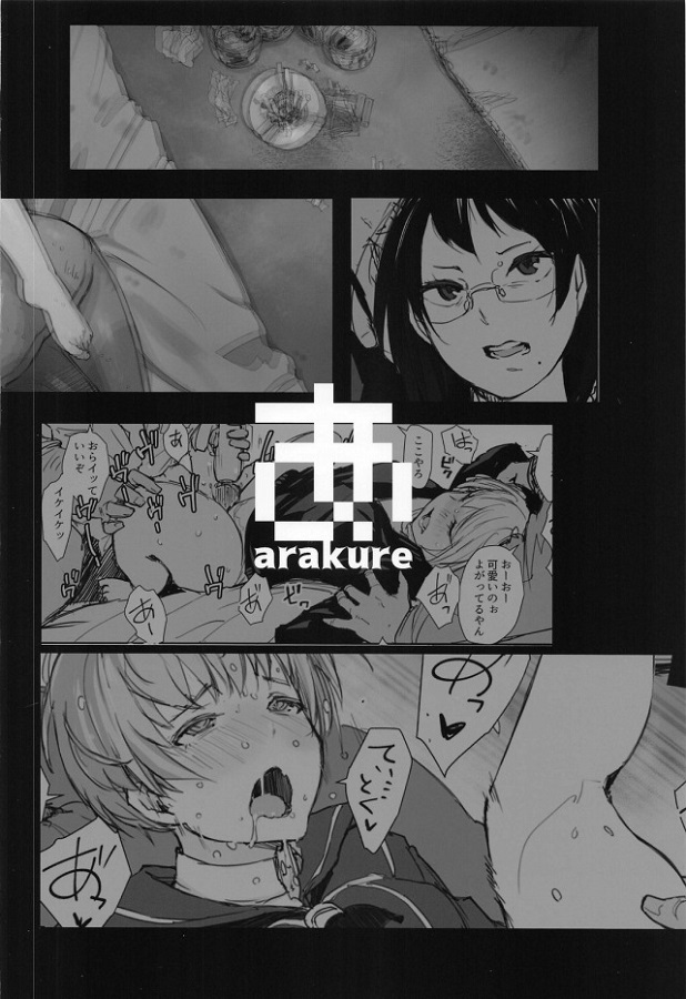 shimizukiyoko_yachihitoshihana_puroshuudannitsuresararema_kokarazaamen