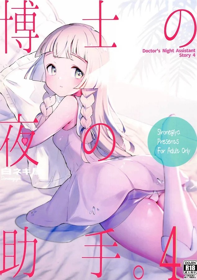 riirie_sukkarimesuchoukyousareteonahoatsukaisareteirunonishiawaseippai