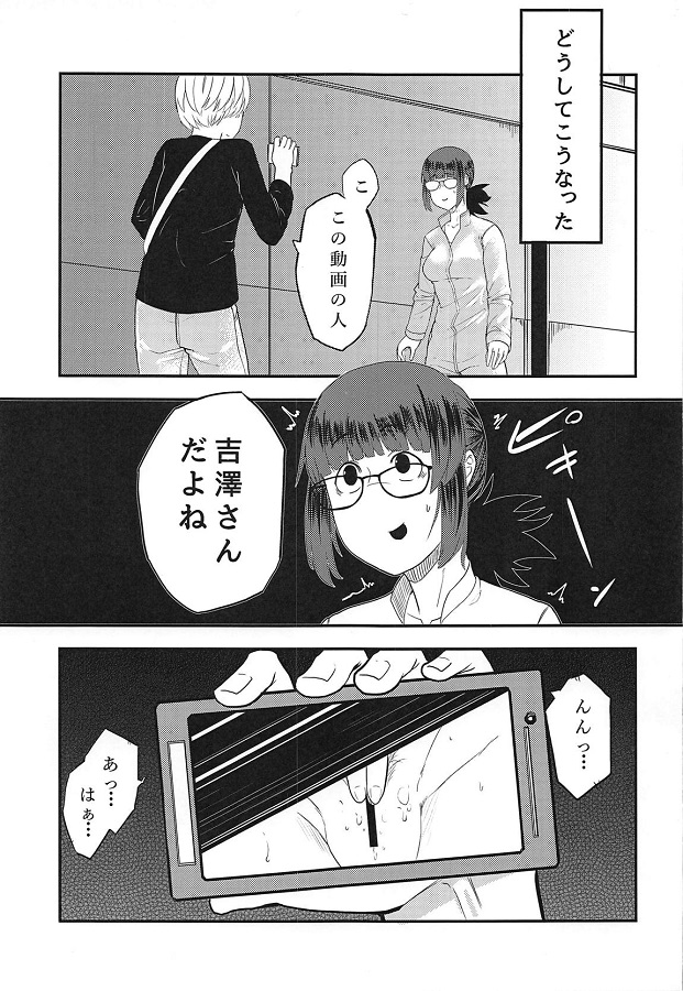 ジャンプ系 (エロ漫画)吉澤みなみ (よしざわみなみ) 2枚目