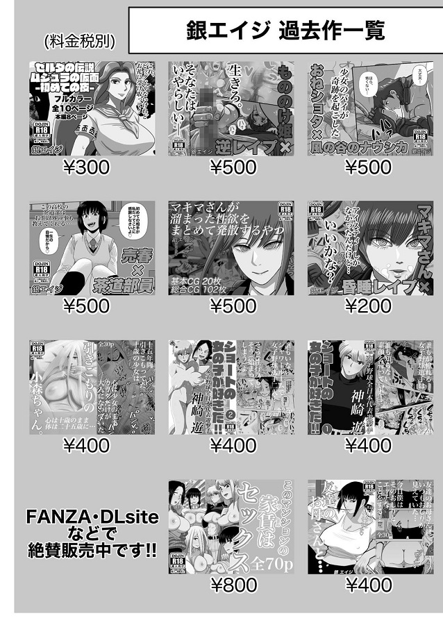 kugisakinobara_sanzaishiteiyaiyapapakatsu_sounyuutodenmanoWsemedetorok