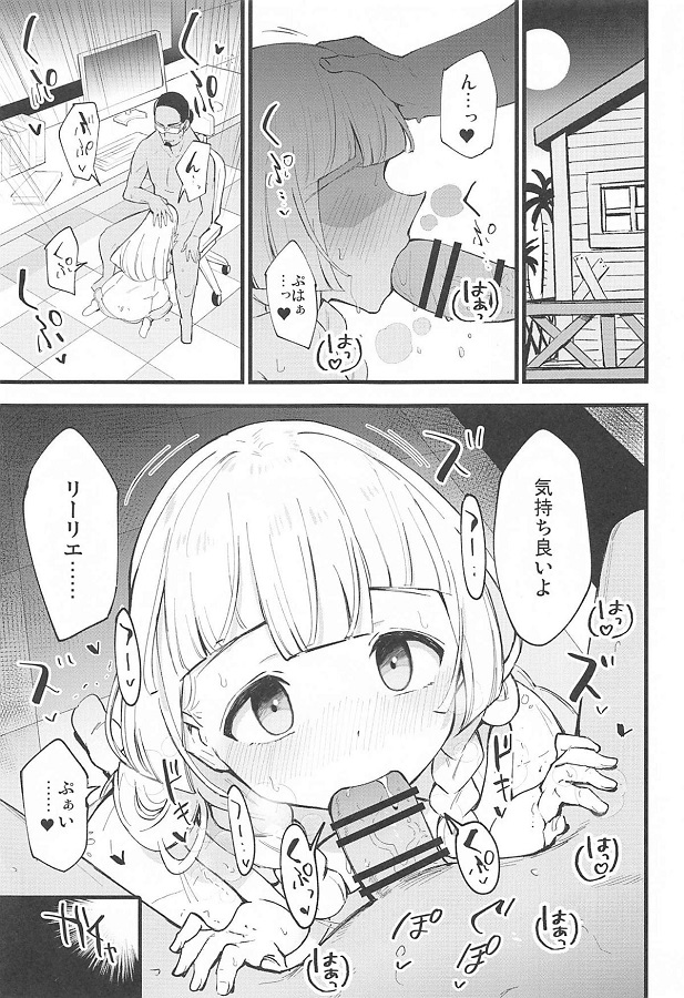 riirie_sukkarimesuchoukyousareteonahoatsukaisareteirunonishiawaseippai