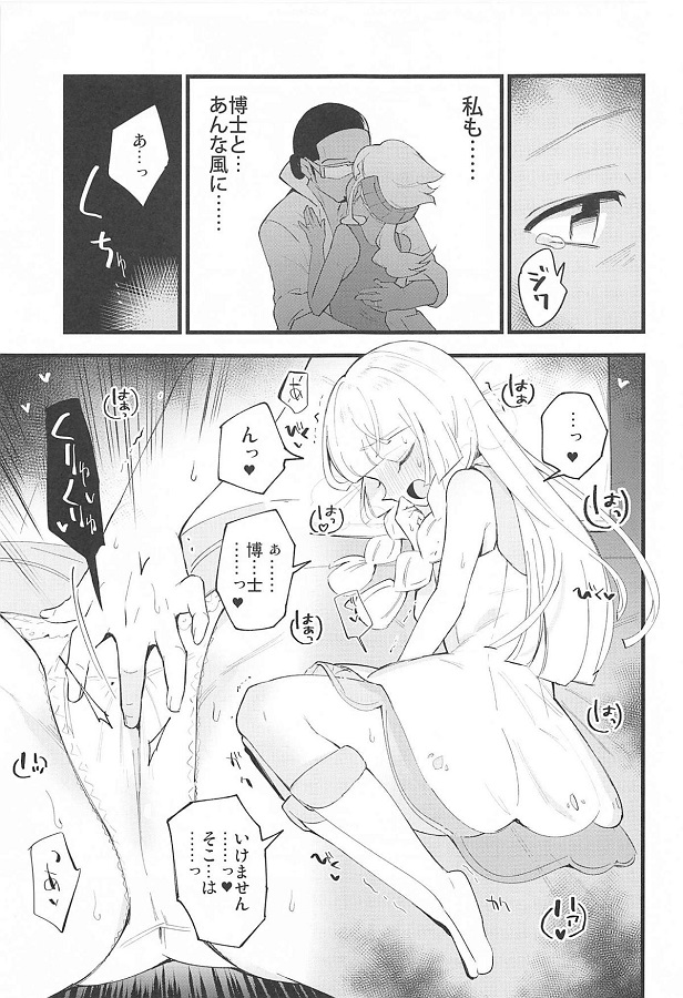riirie_sukkarimesuchoukyousareteonahoatsukaisareteirunonishiawaseippai