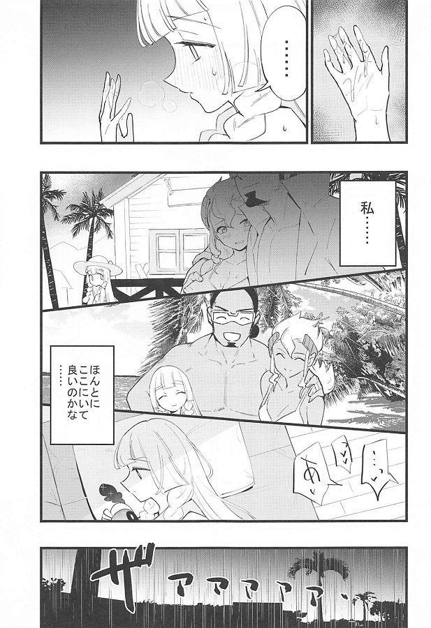 riirie_sukkarimesuchoukyousareteonahoatsukaisareteirunonishiawaseippai