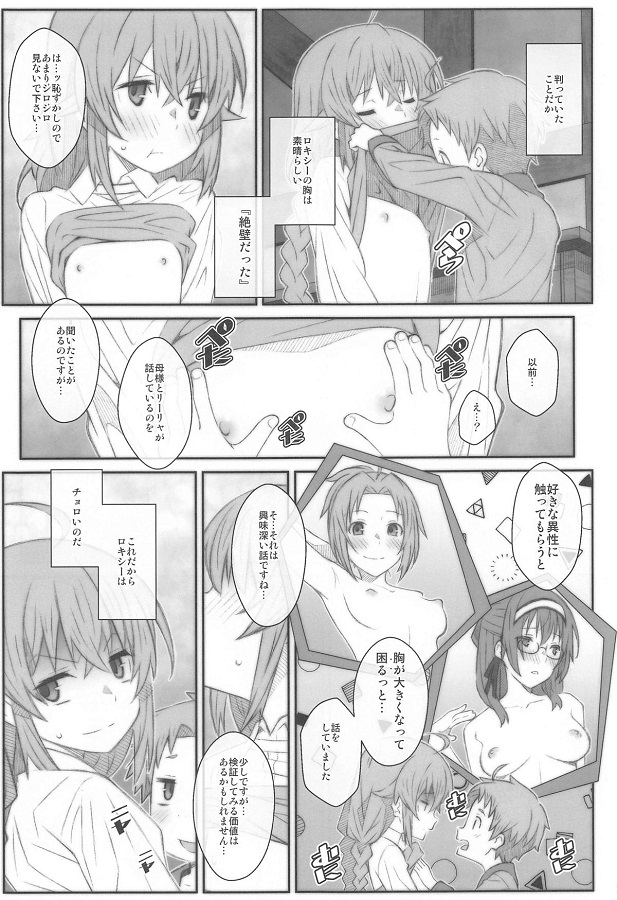 rokishii_erogeemanianoshounennikouryakusaretepaipanma_kowosemerareru_